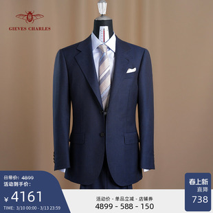 【卓雅系列】1881进口面料130s深蓝暗纹纯羊毛商务手工西服套装男