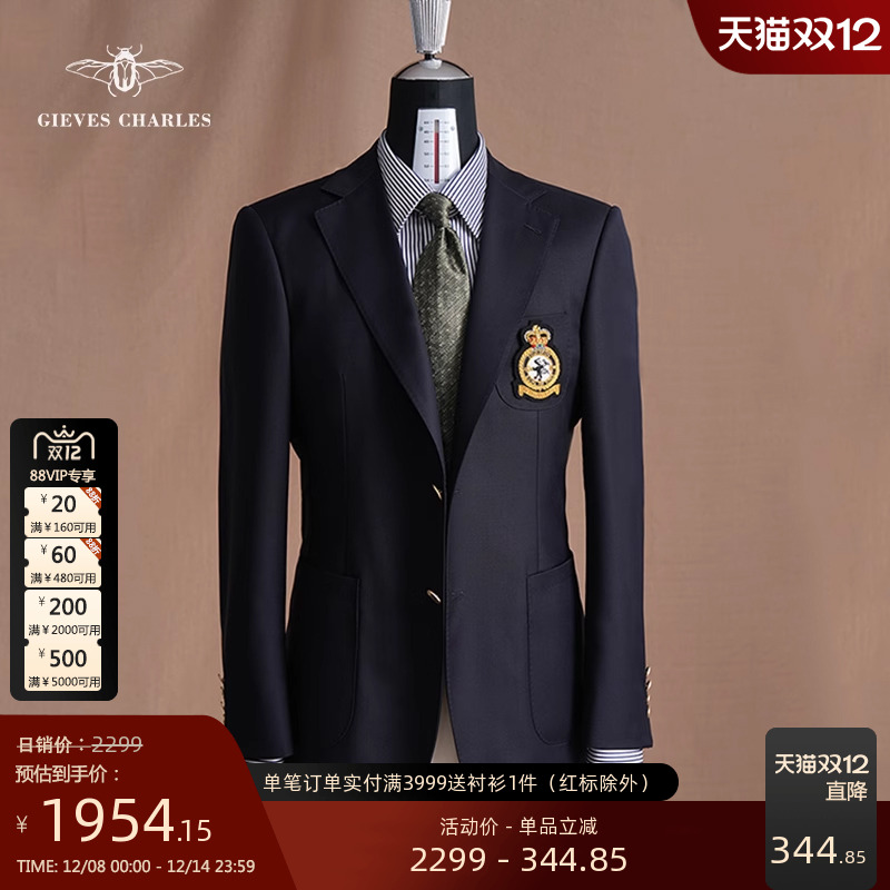 【Tallia】意大利面料金色皇冠布雷泽徽章刺绣西服男士商务西装