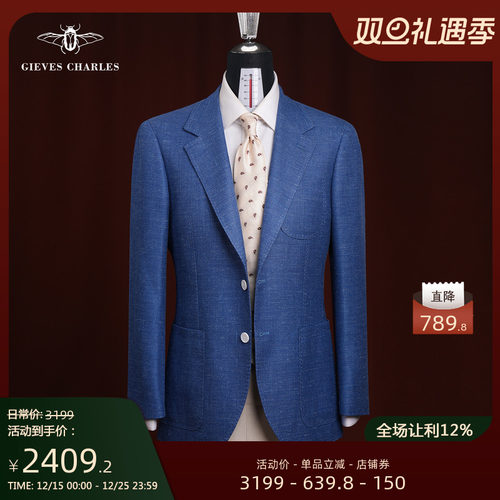 1881休闲编织羊毛西服