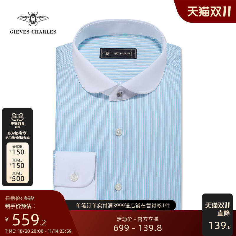 GIEVESCHARLES伊顿领长袖衬衫