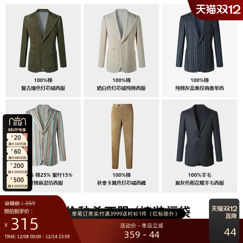 GIEVES CHARLES【断码秒杀】男士商务休闲西服福袋自选