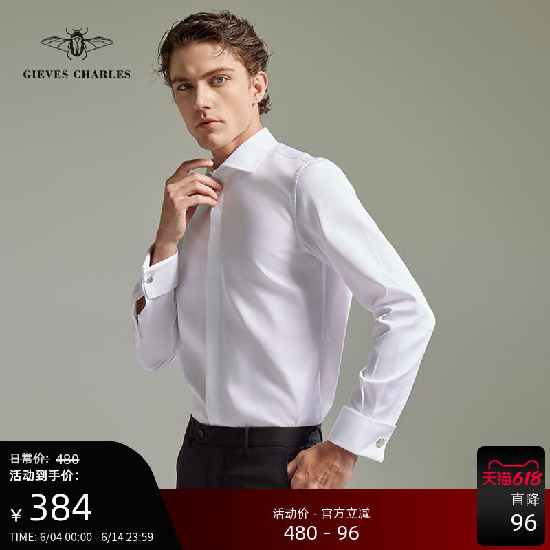 GIEVES CHARLES意大利风格男士纯棉法式白衬衫男商务袖扣衬衣男