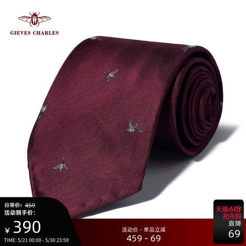 【卓雅系列】意式手工三折桑蚕丝刺绣商务正装婚礼复古酒红色领带