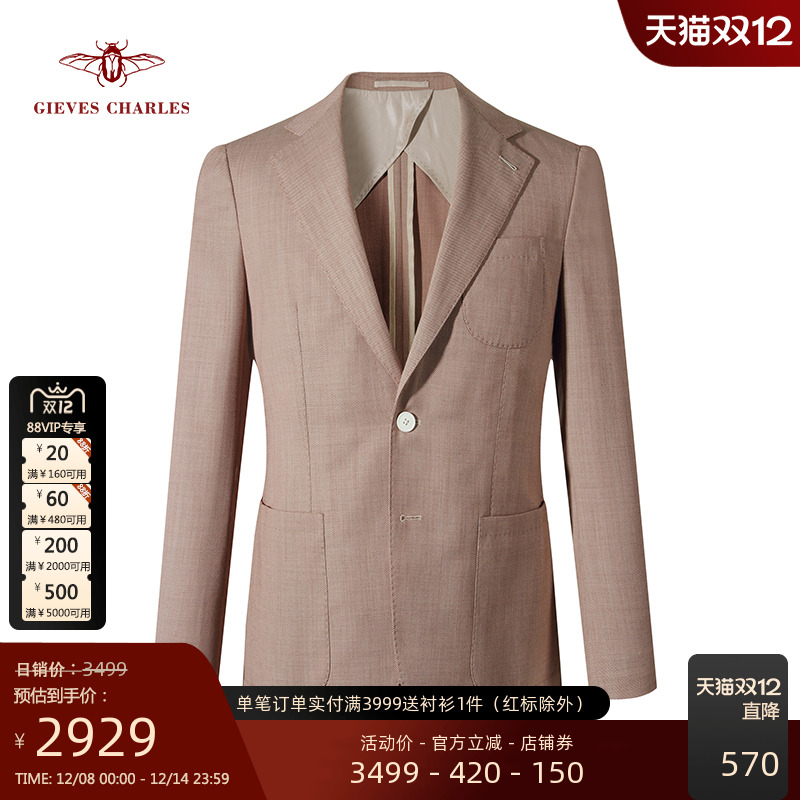 GIEVESCHARLES羊毛西服进口面料