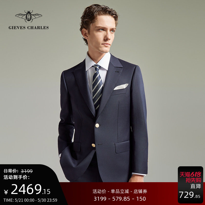 GIEVES CHARLES教父限量版藏蓝色进口面料商务休闲金扣西服套装男