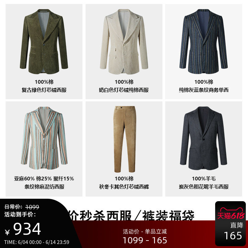GIEVES CHARLES【断码秒杀】男士商务休闲西服福袋自选