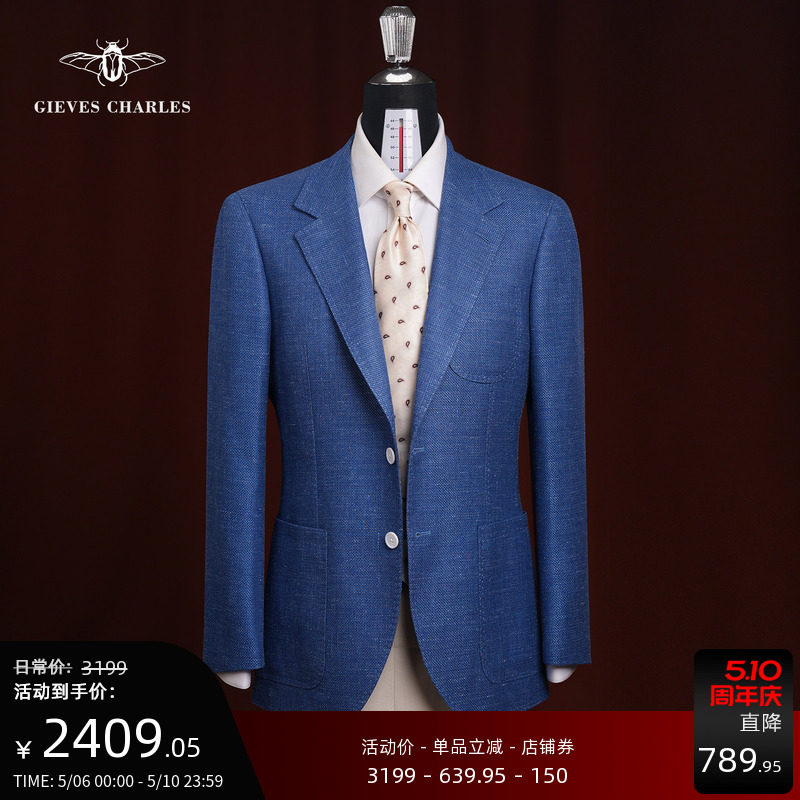 【卓雅系列】1881意大利进口羊毛面料休闲西服男蓝色编织花呢26春