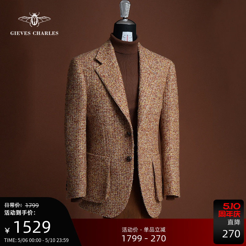 “皇家花呢”小香风编织粗花呢西服外套男士商务休闲混纺花呢西服