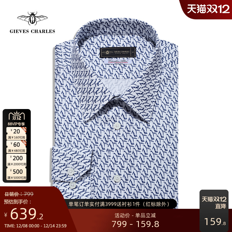 【Albini】进口面料90支海岛棉趣味企鹅印花衬衫男士高端休闲衬衣