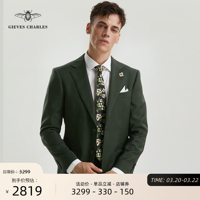 GIEVES CHARLES复古绿130支纯羊毛高端男士商务休闲西服套装男
