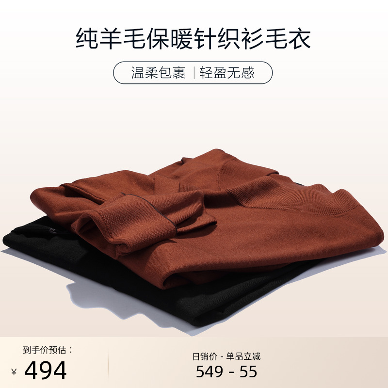 【秋冬新品】男士圆领纯羊毛多色套头保暖蓄热针织毛衣百搭打底衫