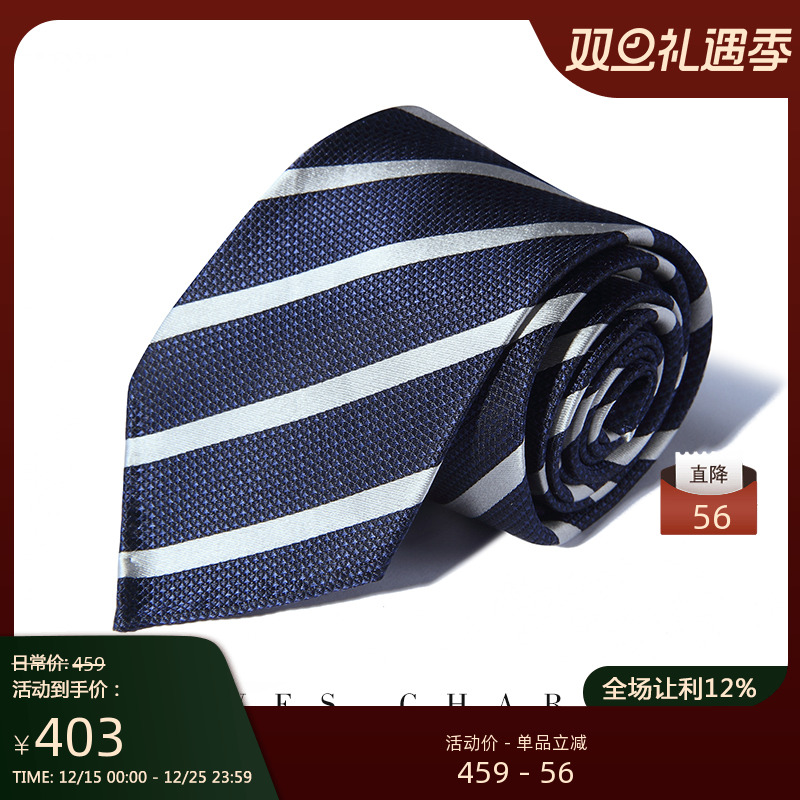 GIEVESCHARLES真丝商务条纹领带