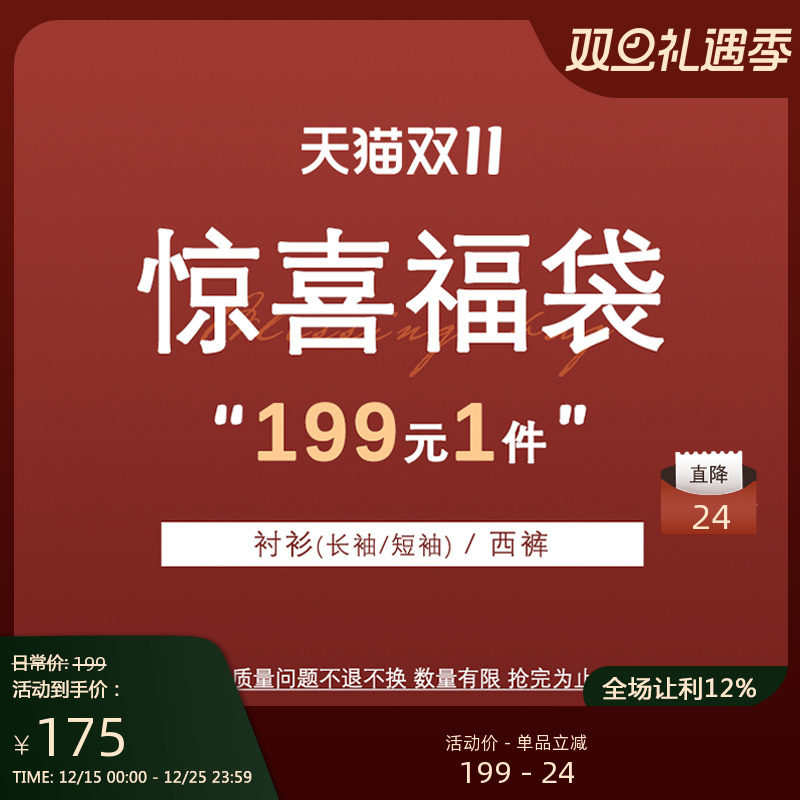 GIEVES CHARLES男士衬衫惊喜福袋 会员福利 限量抢购