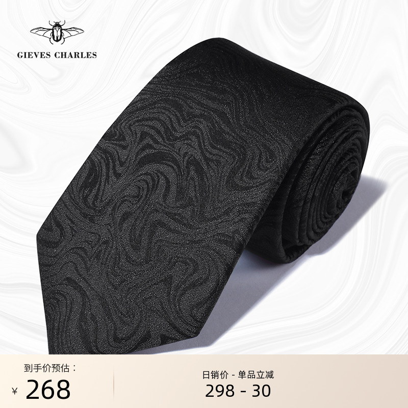 GIEVES CHARLES黑曜流光男士设计感真丝领带高端商务正装领带礼盒