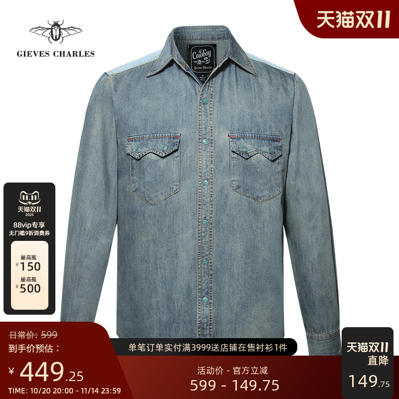 GIEVESCHARLE长袖西部牛仔衬衫
