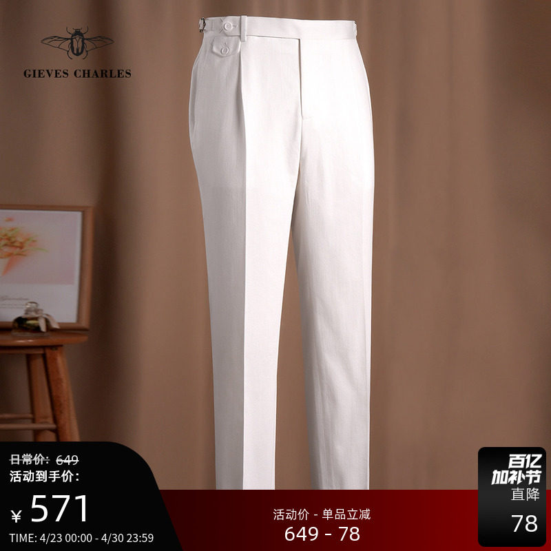 【早春新品】那不勒斯白色高腰牛仔西裤男士单褶休闲直筒西服裤男