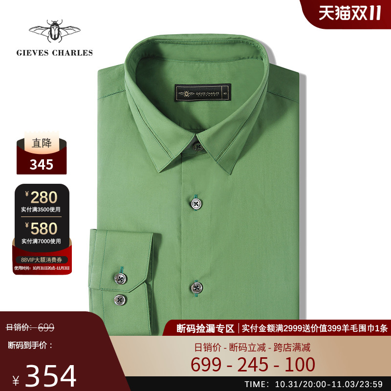 GIEVES CHARLES牛油果绿纯色长袖衬衫男高端修身男士休闲衬衣春夏