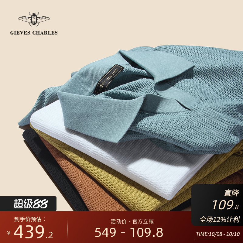 GIEVESCHARLES含桑蚕丝POLO衫