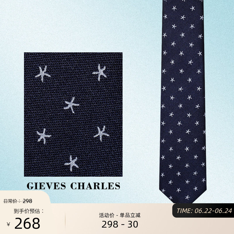 GIEVES CHARLES海底海星刺绣领带手工桑蚕丝领带男商务高级感送礼