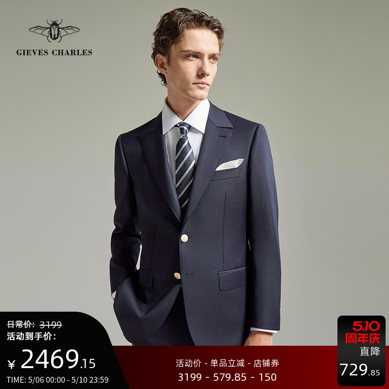 GIEVES CHARLES教父限量版藏蓝色进口面料商务休闲金扣西服套装男