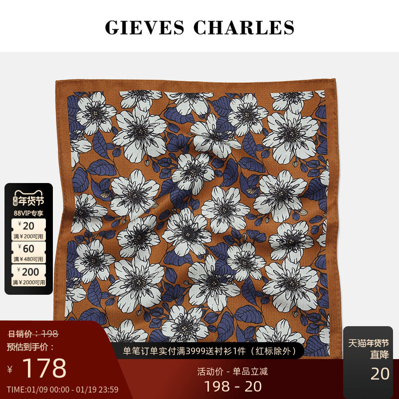 【双面印花方巾】碎花双面印花口袋巾男士商务正装桑蚕丝真丝方巾