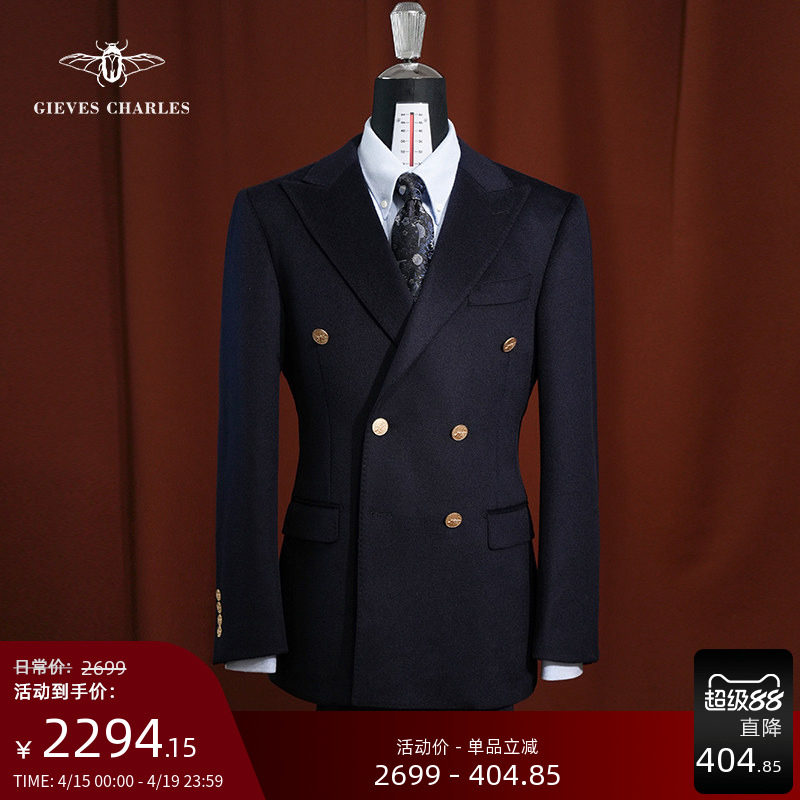 【秋冬新品】藏蓝色羊绒混纺双排金扣布雷泽西服商务休闲厚西服男