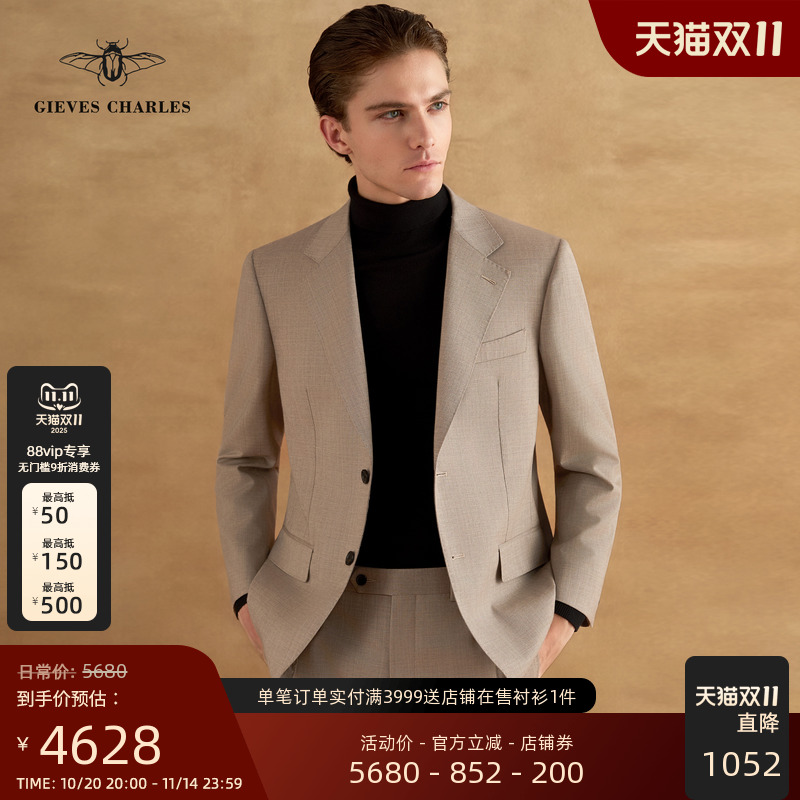 羊毛面料高定暮霭之诗西服套装