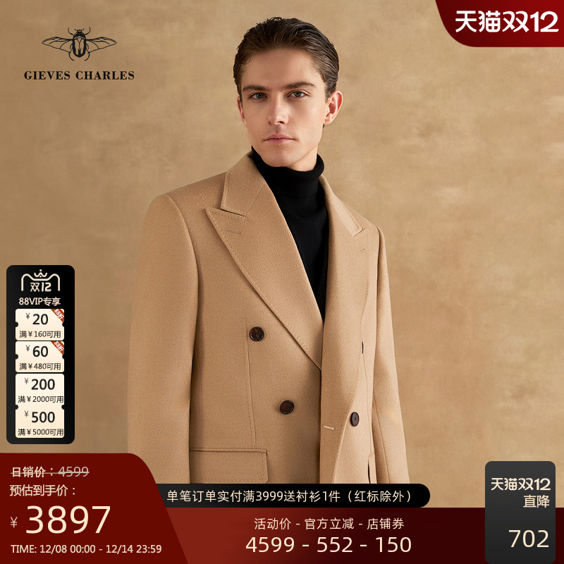 【Tollegno骆驼绒】驼色双排扣大衣商务长款绅士保暖大衣男秋冬款