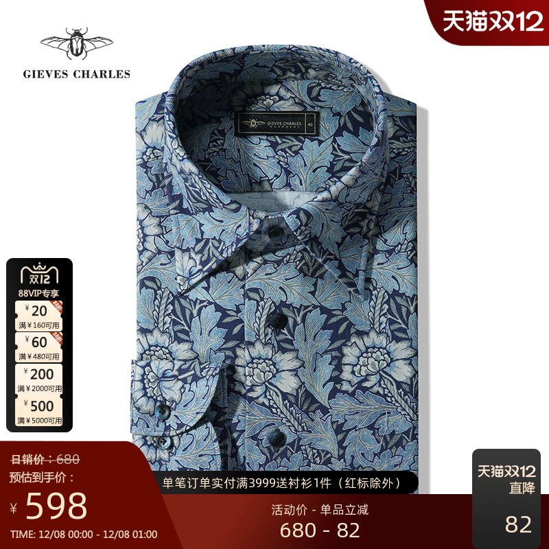 新款男士复古印花长袖衬衫