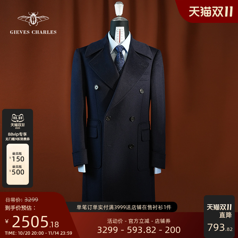 【10%羊绒】秋冬款藏青色羊绒羊毛混纺马球大衣男士中长款大衣