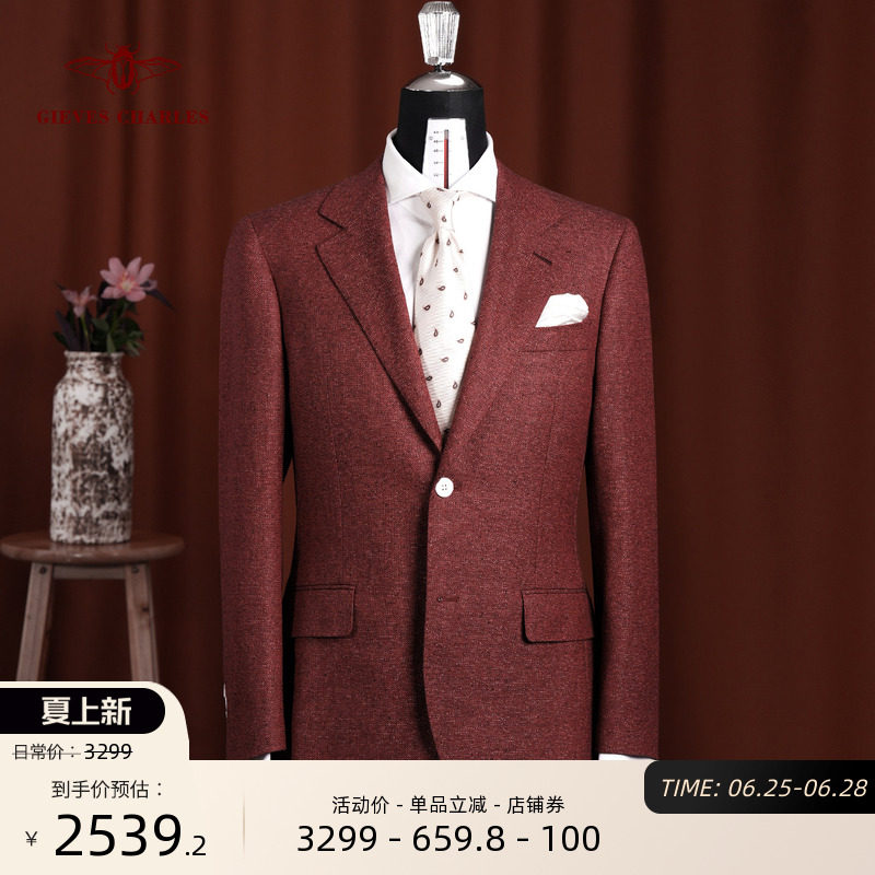 1881面料丝毛麻混纺西服