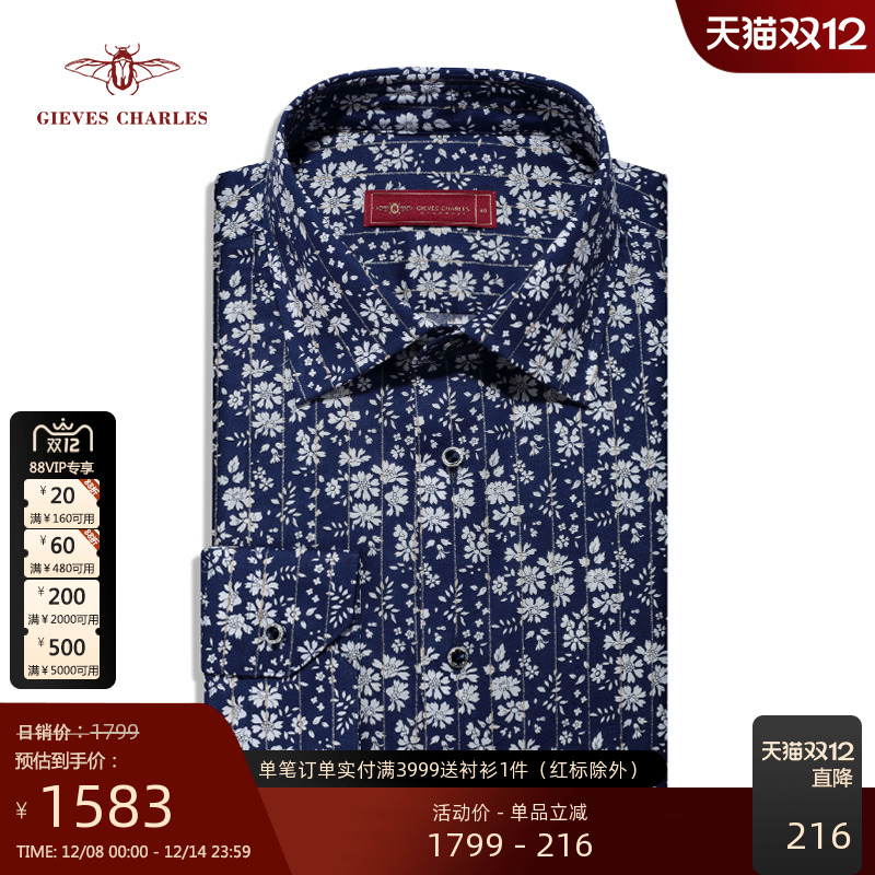 【卓雅系列】LIBERTY进口面料金粉系列卡佩尔纯棉印花衬衫男新品