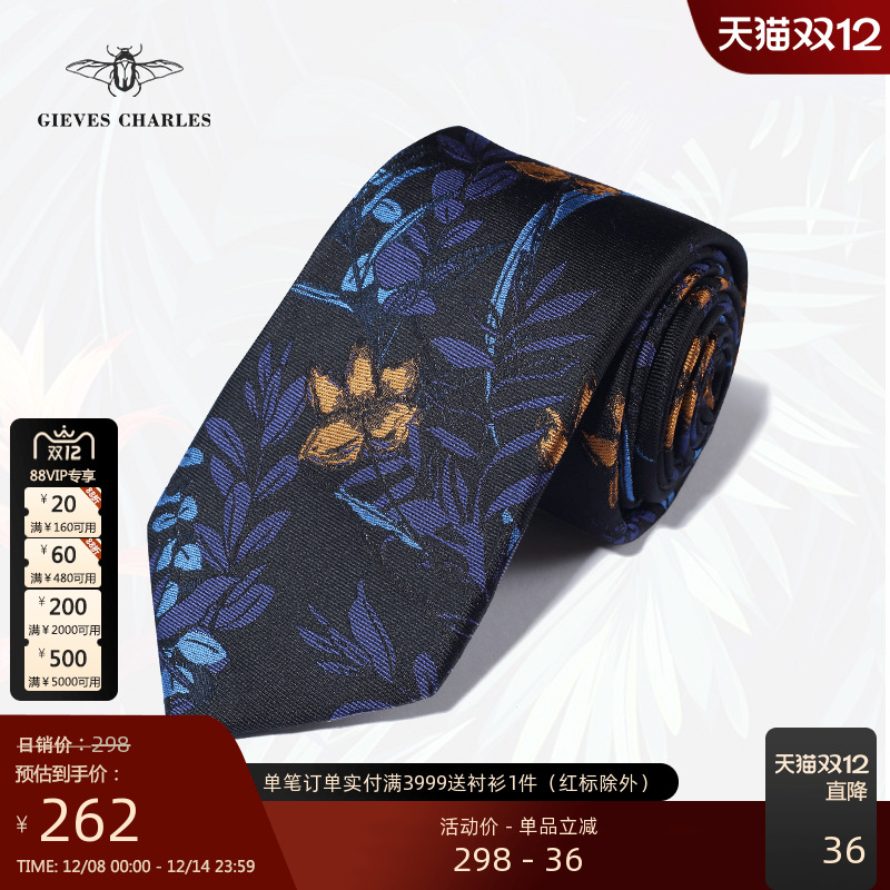 GIEVES CHARLES商务休闲真丝刺绣领带雨林绮梦高端商务领带礼盒