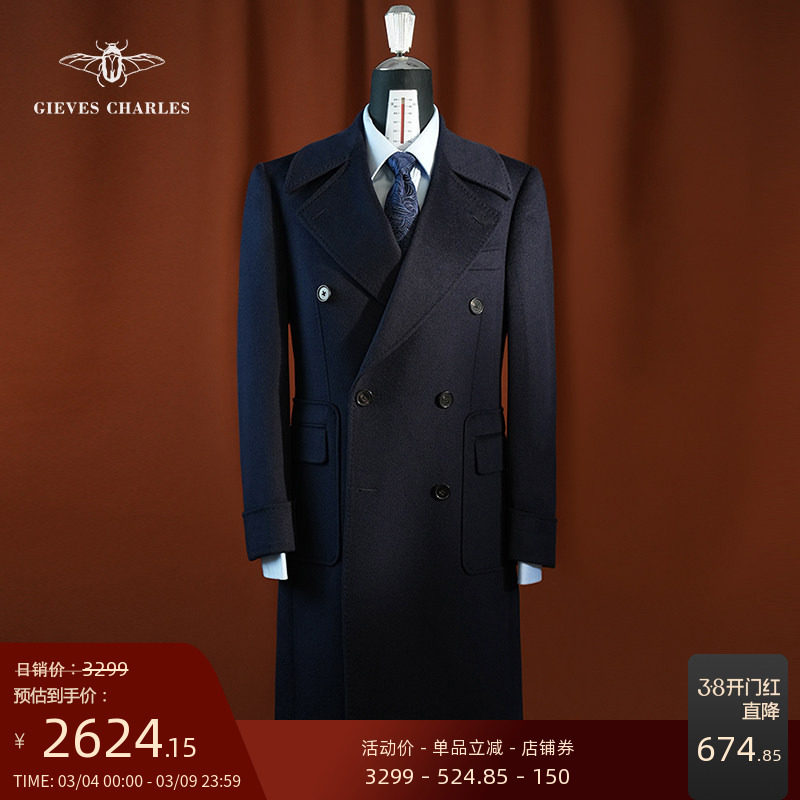 【10%羊绒】秋冬款藏青色羊绒羊毛混纺马球大衣男士中长款大衣