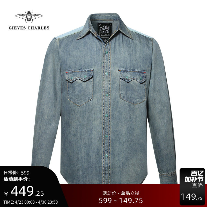 【新款】男士浅蓝水洗美式复古西部衬衫做旧长袖牛仔衬衫男外套潮