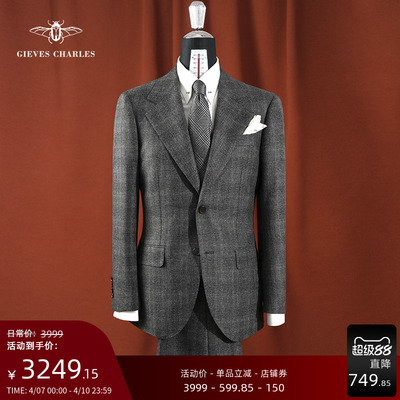 意大利面料灰色暗格纹羊毛西服