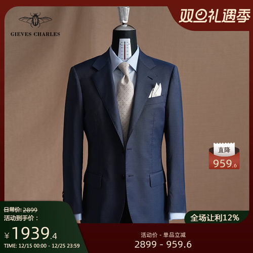 意大利羊毛桑蚕丝混纺休闲西服