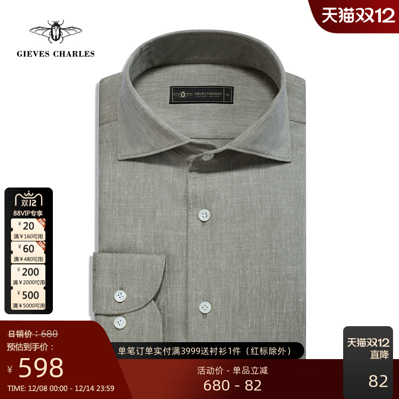 【25新品】松林晚男士丝麻混纺温莎领高端商务休闲长袖衬衣男秋季