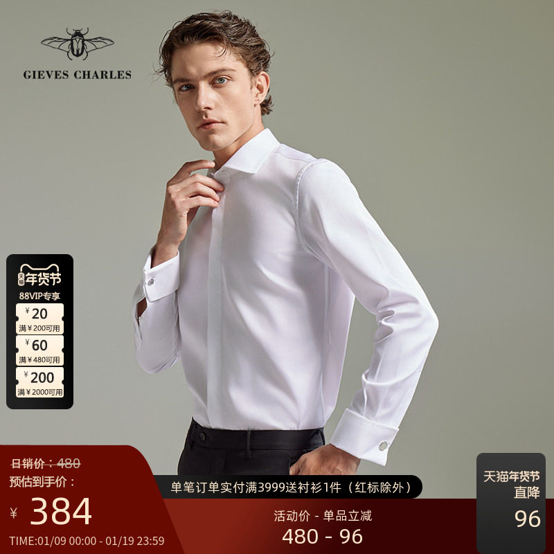 GIEVES CHARLES意大利风格男士纯棉法式白衬衫男商务袖扣衬衣男