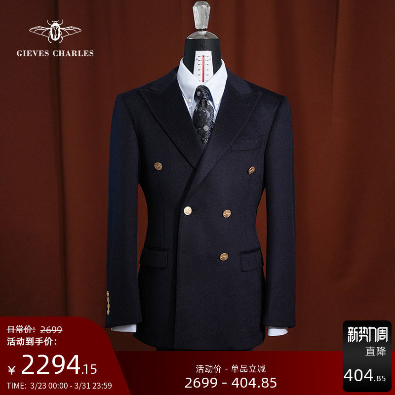 【秋冬新品】藏蓝色羊绒混纺双排金扣布雷泽西服商务休闲厚西服男