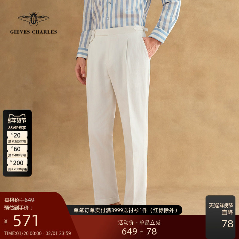 【25早秋新品】白色纯棉高腰牛仔垂感西裤男士休闲直筒西服裤子男,男装,西裤,淘宝优惠券,粉丝福利购,淘宝优惠卷