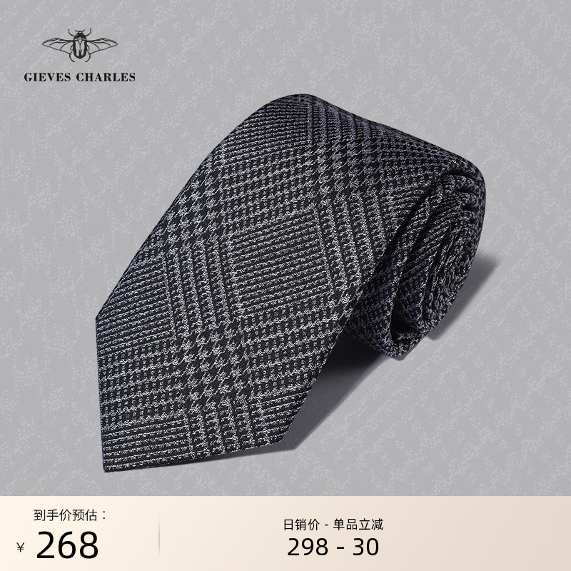 GIEVES CHARLES商务休闲领带威尔士格纹真丝领带高端商务领带礼盒