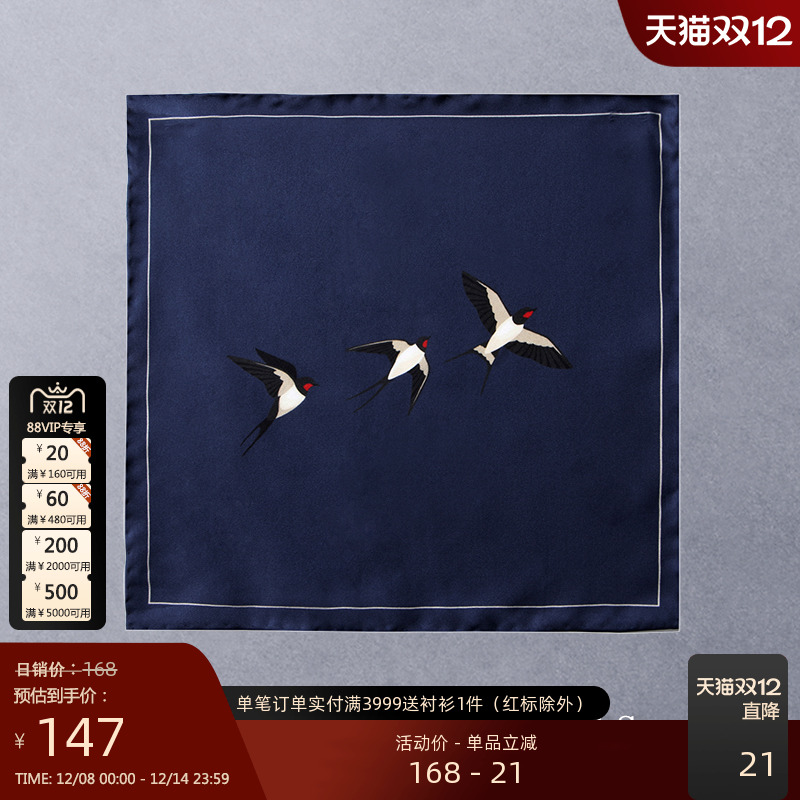 GIEVESCHARLES商务真丝印花方巾