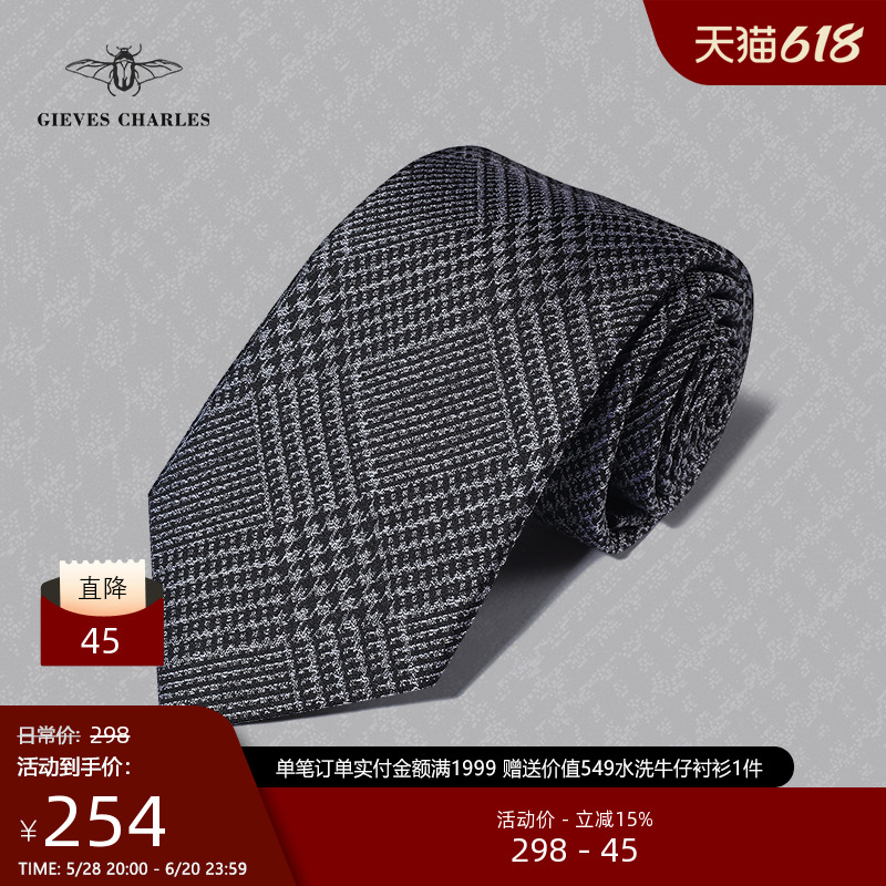 GIEVES CHARLES商务休闲领带威尔士格纹真丝领带高端商务领带礼盒