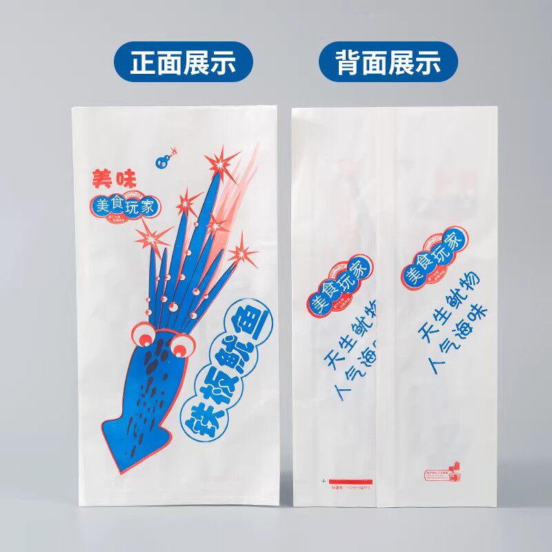 包邮铁板鱿鱼纸袋540个轰炸大鱿鱼纸袋子tnt大鱿鱼包装袋可定做