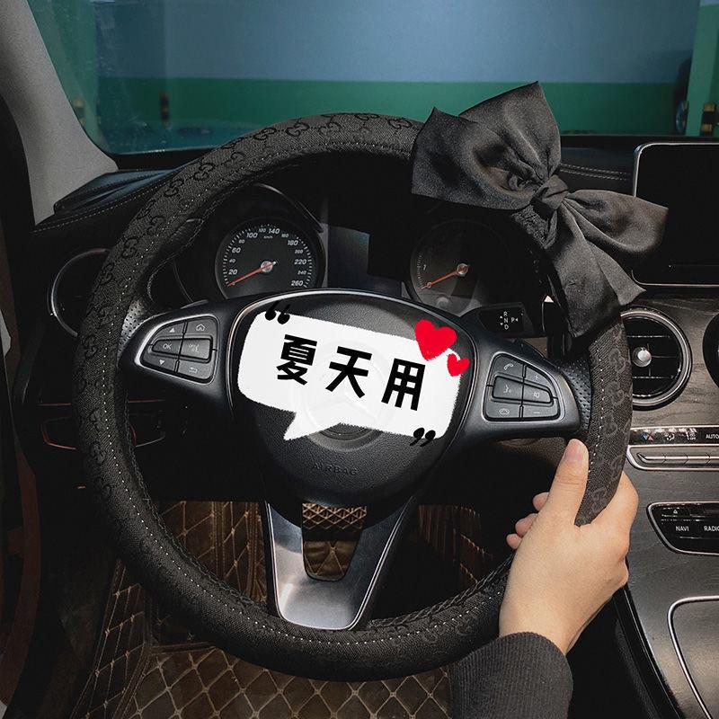 汽车方向盘套夏季天冰丝透气防滑高档女神款蝴蝶结四季通用车把套