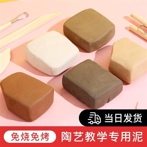 陶泥学生手工粘黏土陶瓷白无毒陶艺免烧制作软陶泥巴  泥工具套