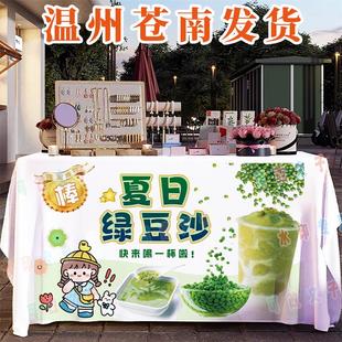 饰布定制 绿豆沙冰牛乳冰摆摊桌布广告挂布夜市小推车后备箱招牌装