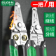 老A剥线钳多功能光纤拔线剪线钳电缆剪刀扒线压线钳电工专用工具