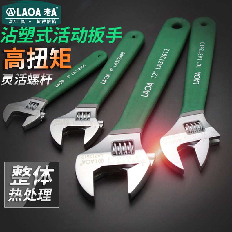 防滑活动扳手表面镀铬沾塑手柄